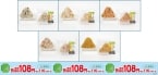 ミニストップ、108円のもち麦おにぎりを食物繊維入りにリニューアル!新作「小えびと枝豆」を含む計5種のラインアップに