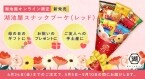 『湖池屋スナックブーケ』登場、「ポテトチップス のり塩」「スコーン」など　計7品を花に見立てた…カジュアルギフトを想定【湖池屋】