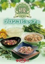 【ブロンコビリー】『初夏のブロンコビュッフェ』 ヤムウンセン風の春雨サラダや鶏白湯まぜそば風パスタが登場