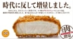 【豚肉約20％増量】とんかつ専門店「かつ時」、グランドメニューを刷新