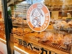 【阪急ベーカリー】ちくわパンや豚丼風パンなどが登場する期間限定フェア「北海道ぱん日和」開催