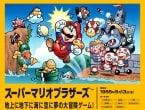 『スーパーマリオ』40周年、1986年のファミコンブームがもたらしたもの【食品産業あの日あの時】
