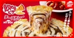 「飲めるピザ」シリーズに“チーズカレー”登場 / 「飲めるカレー」と「飲めるピザ」が融合した期間限定新作【ピザハット】