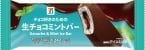 【セブン‐イレブン】チョコミントアイス2品を新発売!爽やかな清涼感とチョコの満足感を楽しめる