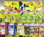 湖池屋初のペットおやつ「わんムーチョ」、計画比200%超で好調