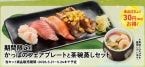 【かっぱ寿司】4日間限定の「かっぱのトクトクメニュー」、海鮮や牛カルビがふんだんに乗った「タワー」メニューがお得に