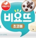 【セブン‐イレブン】韓国で人気のヨーグルト「viyott(ビヨット)」のデザートアイスを数量限定発売!