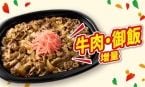 セブン‐イレブンが人気商品を50%以上増量、創業感謝祭「感謝盛り」第２弾開催
