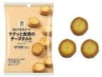 【セブン‐イレブン】「ひとくちスイーツ」新シリーズ発売、150円以下で間食需要に対応