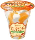 【累計6800万個突破】赤城乳業「フロリダサンデー」　人気のマンゴーを2年ぶりにリニューアル発売