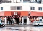 セブン-イレブン1号店、1974年5月15日開業　日本の食卓と流通を変えた「常識破り」の挑戦【食品産業あの日あの時】