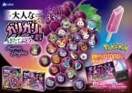 ガリガリ君45周年&ポケモン30周年記念、限定パッケージが登場 「大人なガリガリ君もぎたてぶどう(6本入り)」発売