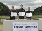 ワタミファーム、千葉県香取市と清里ファーム 三者による連携協定締結/自社生産により安定した食材確保を狙う