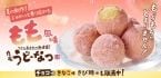 【丸亀製麺】桃をイメージした夏限定「丸亀うどーなつ もも風味」新発売