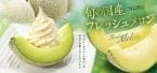 【和食麺処サガミ】旬の国産フレッシュメロンデザート販売開始、国産メロン1/4サイズを使ったアイスなど