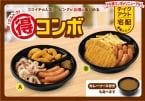 【ココイチ】人気トッピングを盛り合わせたテイクアウト･宅配専用メニュー「マル得コンボ」をリニューアル