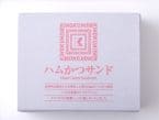 【紀ノ国屋】厚さ約10mmの豚肉のみを使用した厚切りハムを使った「ハムかつサンド」が新登場