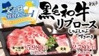 しゃぶしゃぶどん亭、父の日期間限定で「黒毛和牛リブロース」を販売 / 飲み放題550円キャンペーンも実施