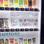 サントリー、自販機を推し活に活用 アクリルカード印刷や公式グッズ販売