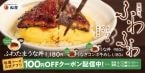 松屋、ふわふわとろとろ玉子を合わせた「ふわたまうな丼」6月23日発売