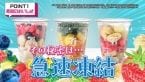 マンゴーをメインにパイナップルなどの南国フルーツを合わせた「トロピカルマンゴースムージー」登場【セブン‐イレブン】