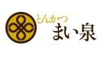 【まい泉】ミニバーガーのバンズをリニューアル!塩麴でしっとり食感に
