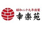 幸楽苑、「魚介豚骨つけめん」好評につき今年も期間限定販売　鰹と煮干しが香る濃厚つけダレ