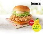 KFC、1週間で約100万個売れた「ケンタの鶏竜田バーガー」に新作　夏限定「柑橘 鶏竜田バーガー」登場