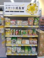 子どもの栄養補助食の確立に向けて メーカーが売場提案【MiL】