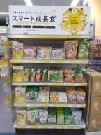 子どもの栄養補助食の確立に向けて メーカーが売場提案【MiL】