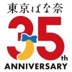 【東京ばな奈×モンチッチ】コラボ限定キーチェーンが完全抽選で再販決定