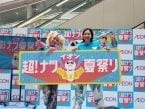 「イオン超!ナツ夏祭り」を開催、大幅値引きや増量など実施