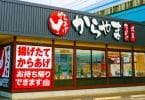 からやま「夏の感謝祭」　定食4品を160円引きで販売、単品2種も特別価格で【きょうから7日間】