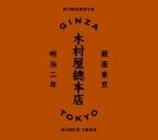 木村屋總本店「夏休みセット」限定商品などパン9種類とオリジナルプレート入り、7月27日予約受付開始