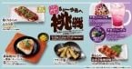 【鳥貴族】期間限定メニュー第1弾は「くりからのよだれ串」や「鶏ももの金山寺味噌串焼」など全6品が登場!