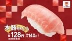 【かっぱ寿司】「本鮪中とろ」1貫140円、「かっぱの本鮪中とろ祭り」開催