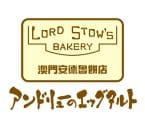 3日間限定のイベント開催、「オリジナル保冷バッグ」「オリジナルうちわ」のプレゼントなど【8月8日「アンドリューのエッグタルトの日」】