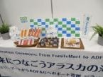 ファミマ「攻めのサステナビリティ」取組みを国内外で強化、産地支援を軸に持続可能なSC構築や地域との共生を