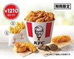 KFC「お盆バーレル」発売　最大1210円お得、オリジナルチキン10・12ピース入り、“ペタペタシール”付き