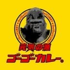店内飲食対応のトレーラーハウス型店舗を初出店、福島に1号店　オープン記念企画も展開【ゴーゴーカレー】