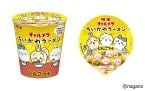 ミニカップめん「明星 チャルメラ ちいかわラーメン とんこつ味」を新発売【明星食品】