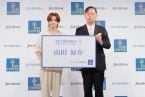 キーコーヒー、「まだ知らない」魅力発信  山田涼介さんをCM起用