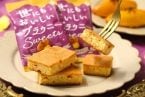 スイートポテトとモンブランの味わいを表現した「世にもおいしいブラウニー」など秋限定商品が新登場【オールハーツ・カンパニー】