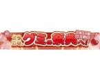 9月3日『グミの日』に「レッド」系のフレーバーで統一した7品が新登場【セブン‐イレブン】