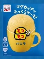 永谷園「モコモコ」発売3週間で一時休売　12年ぶり復活の「マグカップでふっくらケーキ」、予想上回る注文で供給困難に
