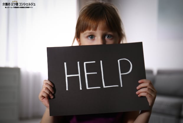 介護虐待手前のグレーゾーン