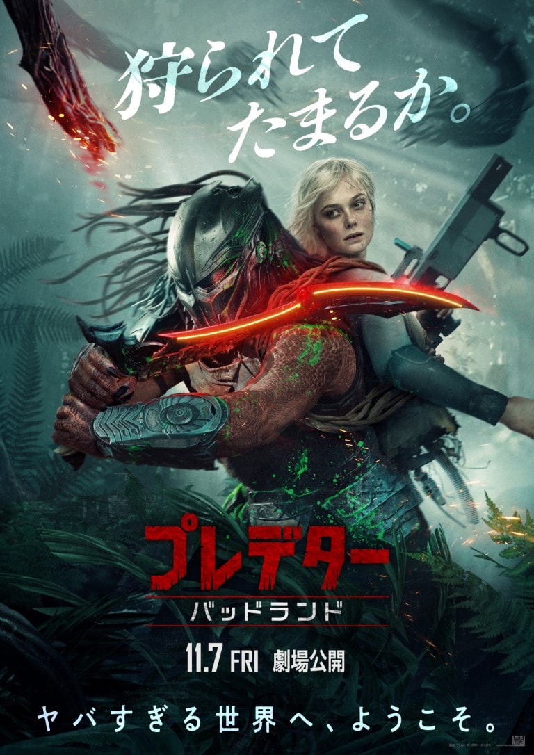 最悪の地“バッドランド”を舞台に描かれる、新しいプレデターの物語　映画『プレデター：バッドランド』