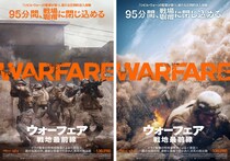 “映画史上最もリアルな戦闘”元特殊部隊員がイラク戦争での実体験を極限まで再現 映画『ウォーフェア　戦地最前線』26年1月日本公開