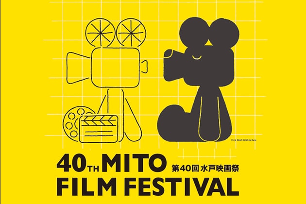 市民がつくる「水戸映画祭」が40周年!! 郷土の巨匠・深作欣二を振り返る