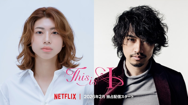 はるな愛と、寄り添い続けた医師の絆を描く Netflix映画『This is I』26年2月配信開始